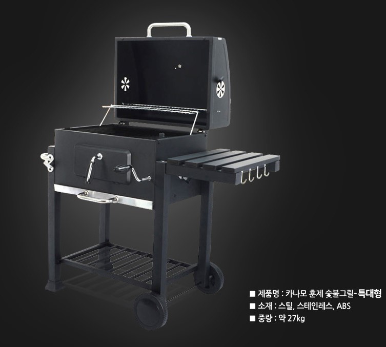 카나모 특대형 훈제 바베큐그릴 숯불그릴 불판 캠핑 화로 167,220원