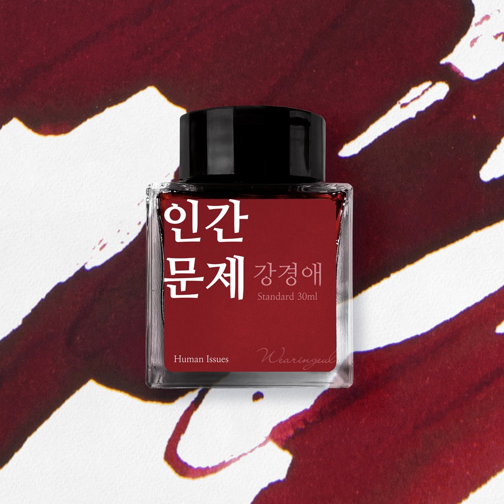 글입다 한국 근대 여성문학가 문학 잉크 4종 30ml, 강경애_인간문제 27,800원