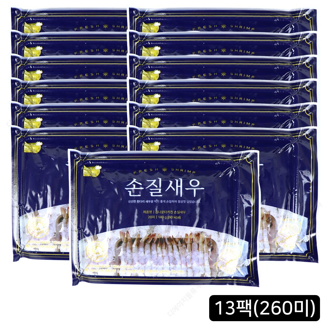 [김나운더키친] 손질새우 20마리*13팩 총 260마리, 상세 설명 참조, 13개 79,940원