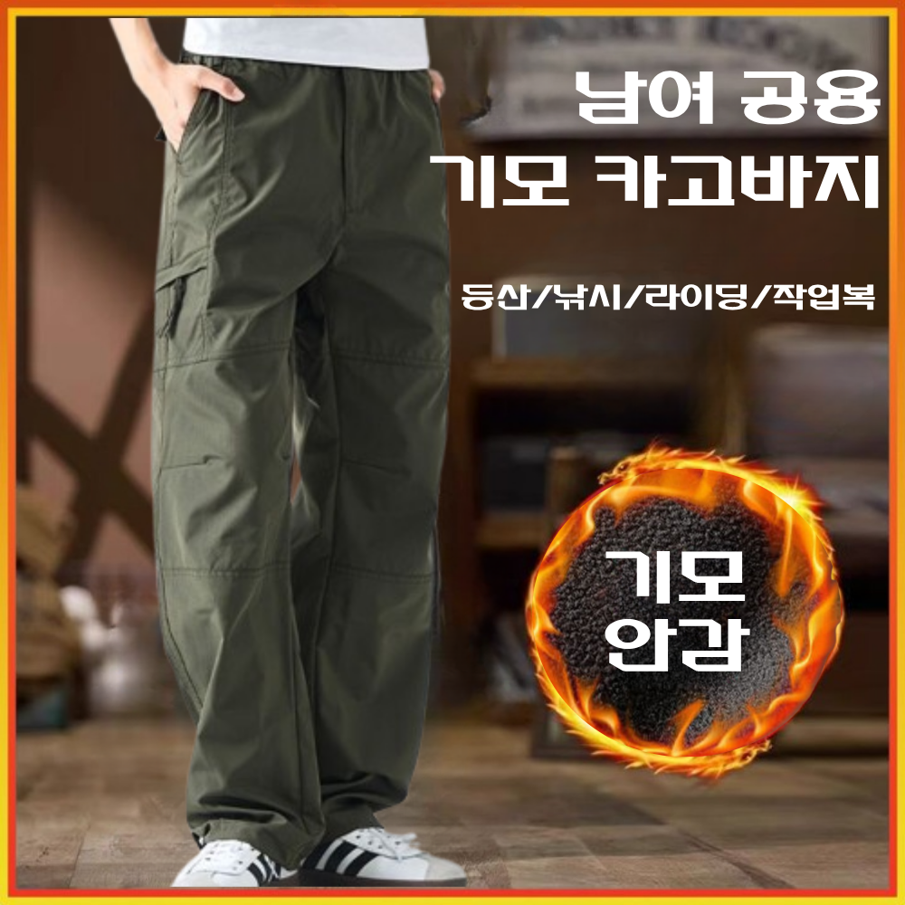 남녀공용 기모 카고바지 날씬해 보이는 캐주얼 팬츠 따뜻한 스트랩 데일리 바지 28,800원