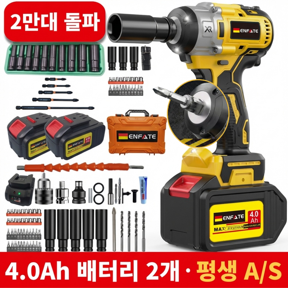 ENFATE 21V 고출력 충전 임팩드릴 전동 임팩렌치 4세대 임팩트 드라이버 500토크 고급팩 4.0Ah 배터리 2개, 현재가 109,000원