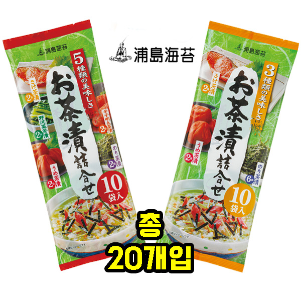 일본대표 인기 즉석식품 오차즈케 모듬 3종 5종 김 매실 연어 순무 명란맛 총20개입 [일본해수] 15,000원