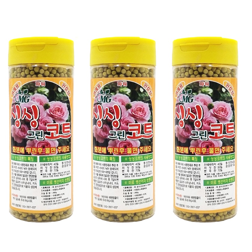 식물영양제 국내제조 알갱이 복합비료 모든 식물용 생생하고 싱싱하게 대형 9,780원