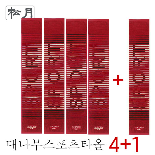 [송월타월] 대나무로만든 스포츠타올, 빨강, 5개 22,000원