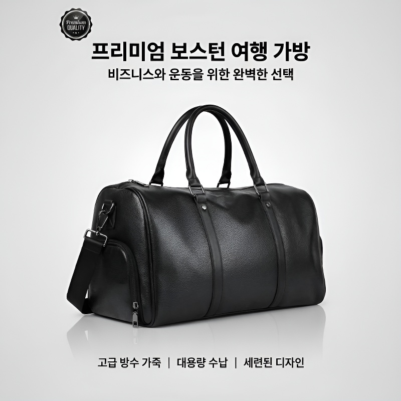 블랙 리치그레인 보스턴백 독립신발칸 대용량 14인치 노트북 수납 출장 헬스 통근 가방 34,000원