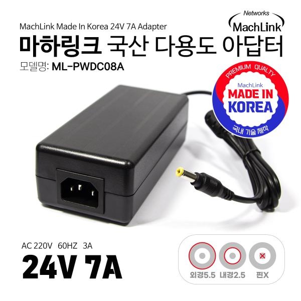 (MachLink) 아답터, 220V / 24V 6.5A (내경2.5mm/외경5.5mm) ML-PWDC08A 전원 케이블 미포함 (박스포장) 40,000원