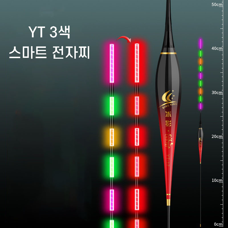 YT 나노 삼색 스마트 전자찌 변색 주야 겸용 3색, 2개 12,990원