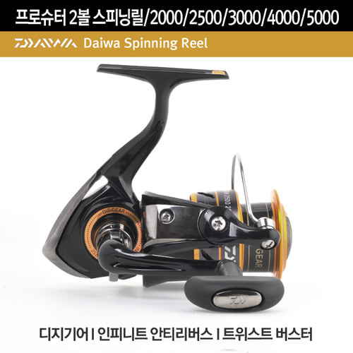 다이와 프로슈터 2볼 바다 민물 스피닝 갈치 한치 에깅 루어 원투 낚시릴 한국다이와 50,000원