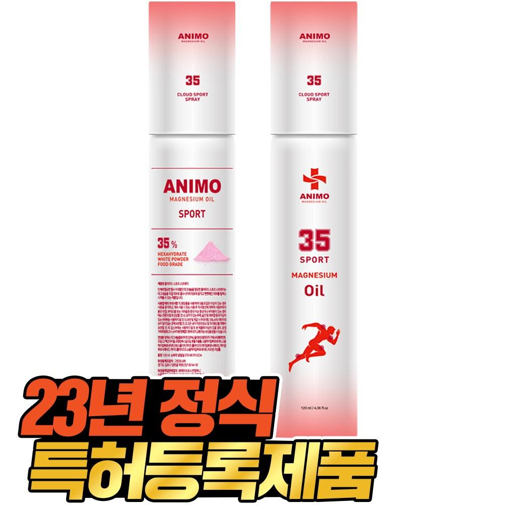 아니모 마그네슘 오일 스프레이 클라우드 스프레이 120ml 27,160원