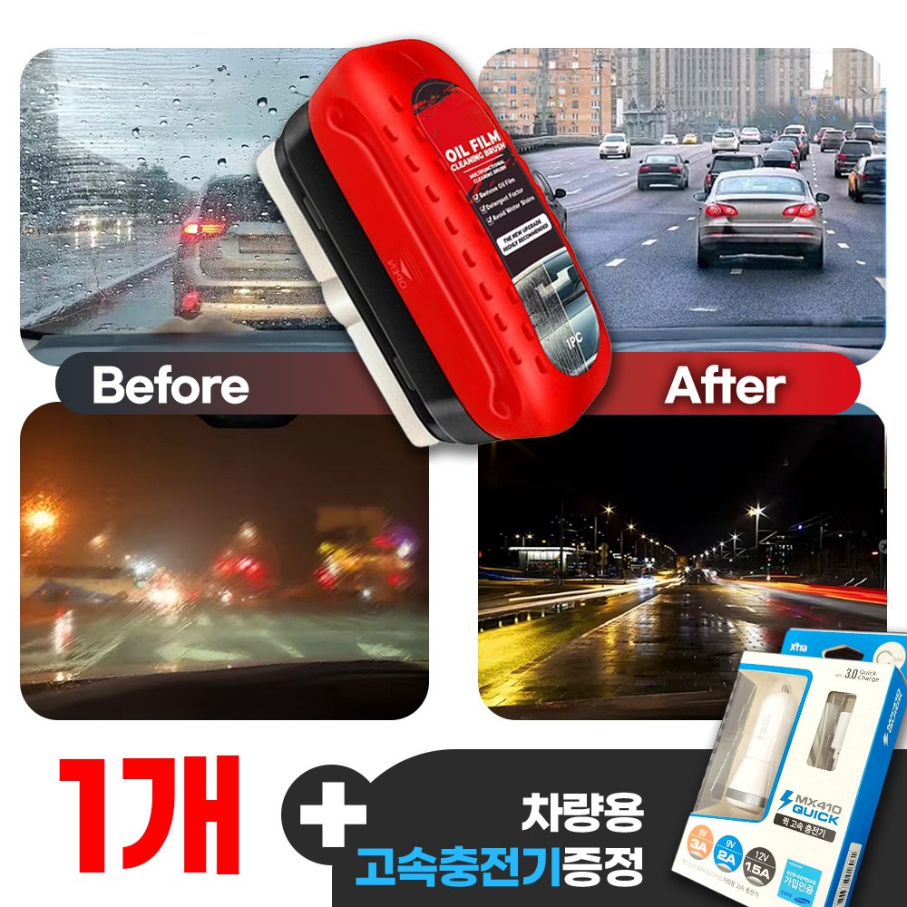 [1/1+1/2+1] 독일기술 자동차 유막 제거제 유리막 코팅 발수 코팅제 세차용품 8,900원