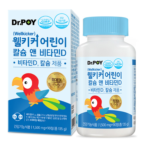 닥터포이 웰키커 어린이 칼슘 앤 비타민D 10,790원