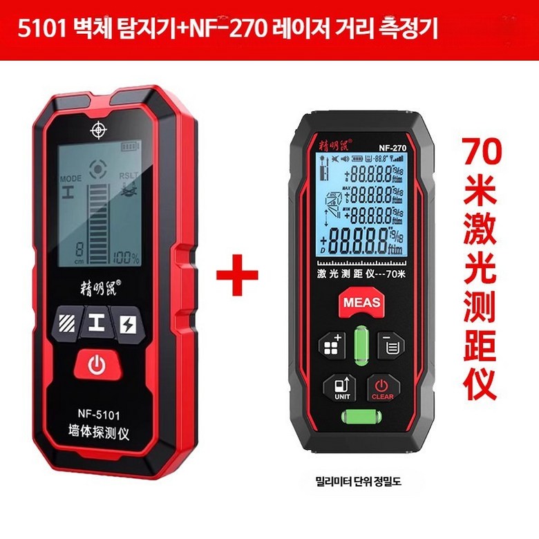 고감도 스마트 벽면 금속 전선 탐지기 수도관 철근 배관 파이프 배터리형 NF-5101+70미터 거리 측정기 88,700원