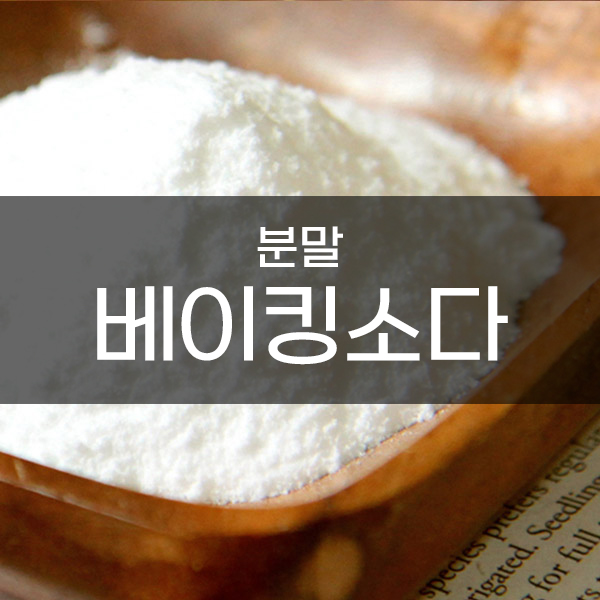 엔피솝 베이킹소다/탄산수소나트륨/중조/식소다/친환경세제 1kg 2,700원