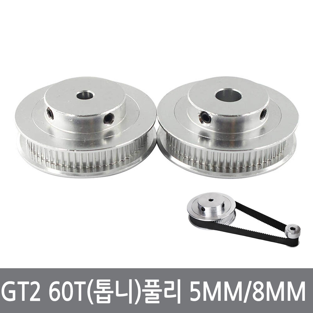 싸이피아 GT2 풀리 60T 5MM 8MM 2GT 감속 타이밍벨트 3D프린터 6,400원