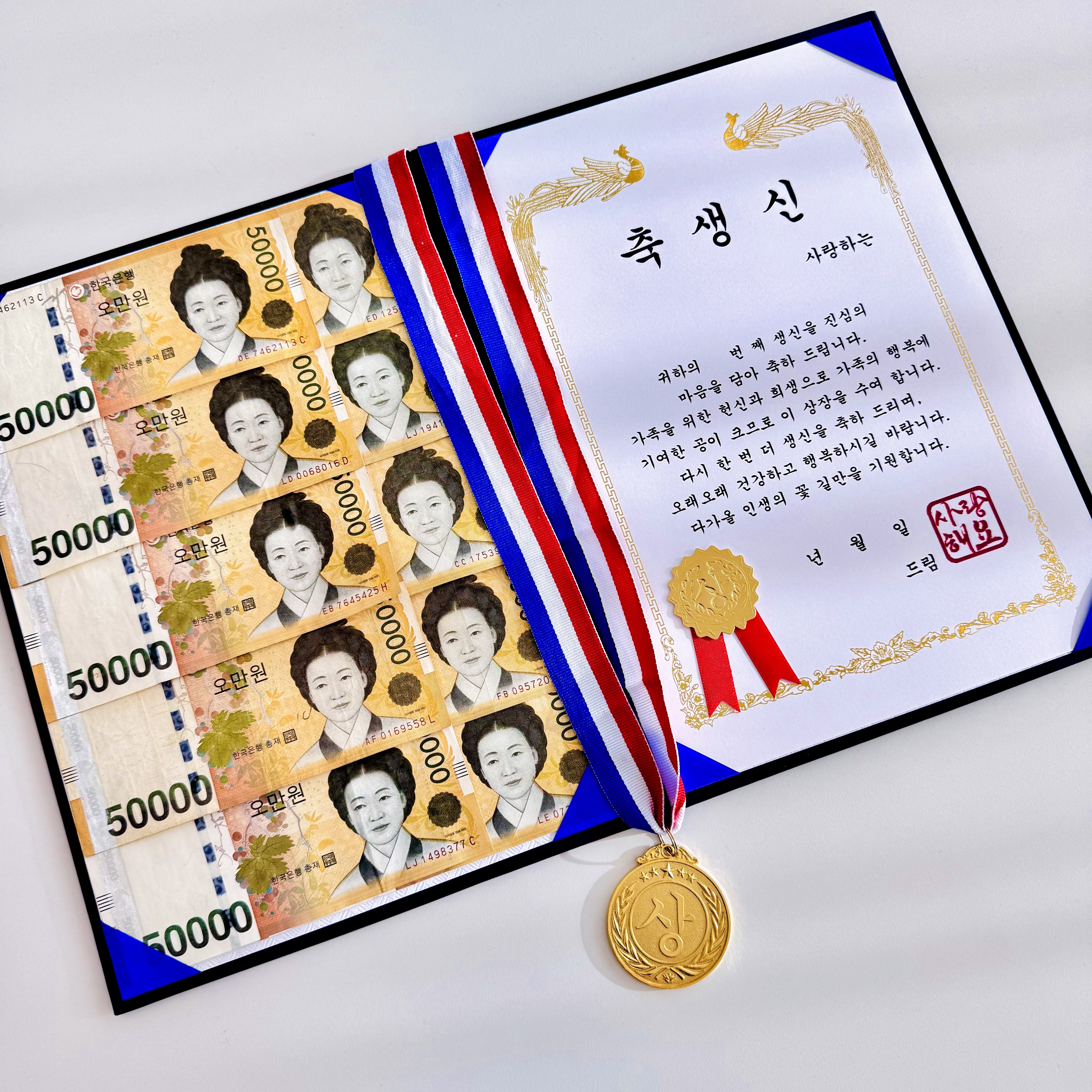 프렌치로즈 부모님 용돈 감사 상장 생신 이벤트, 1개, 네이비 13,700원