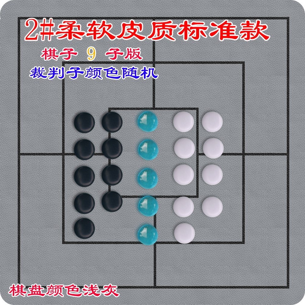 나인멘스모리스 데블스플랜 결승 체스 바운스 나인멘스 플라스틱 휴대용 14세 두뇌개발 체커 22,600원