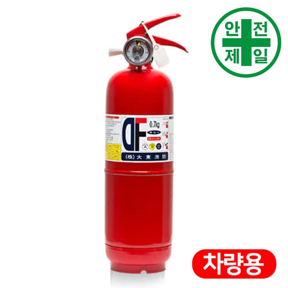ABC 분말소화기-0 7kg 차량용 (브라켓포함) 구급 구명 소방 재난 36,230원