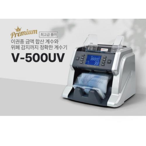 (현대오피스) 고급형 위폐감별 지폐계수기 V-500UV 547,900원