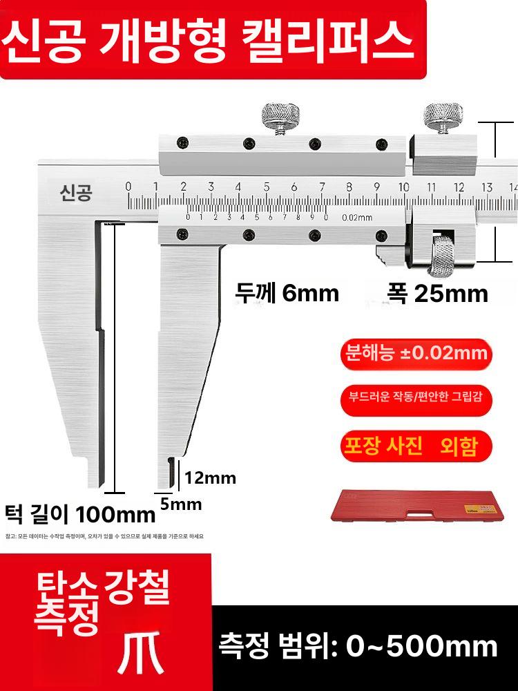 초대형 버니어캘리퍼스 정밀측정 스테인리스 산업용 고정밀 측정도구 93,200원