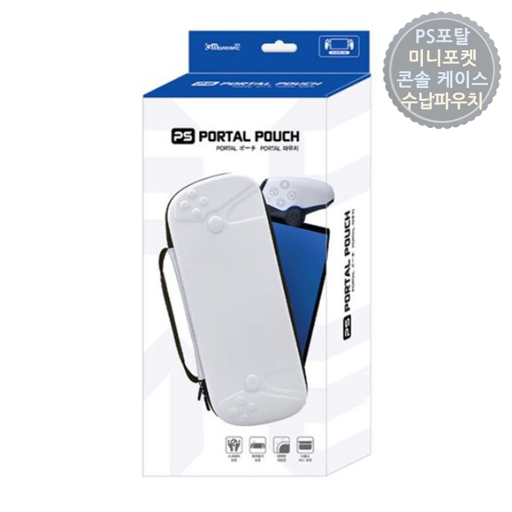 PS 포탈 파우치 케이스 수납 콘솔 가방 플레이스테이션 플스 portal 충격 스크래치 보호 다용도 미니 포켓 14,800원