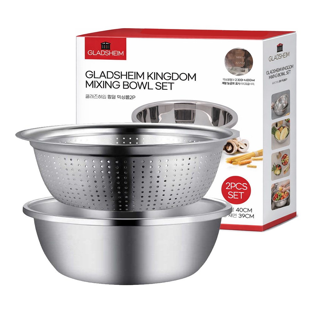 글래즈하임 킹덤 스테인레스 믹싱볼 2종 세트 19,900원