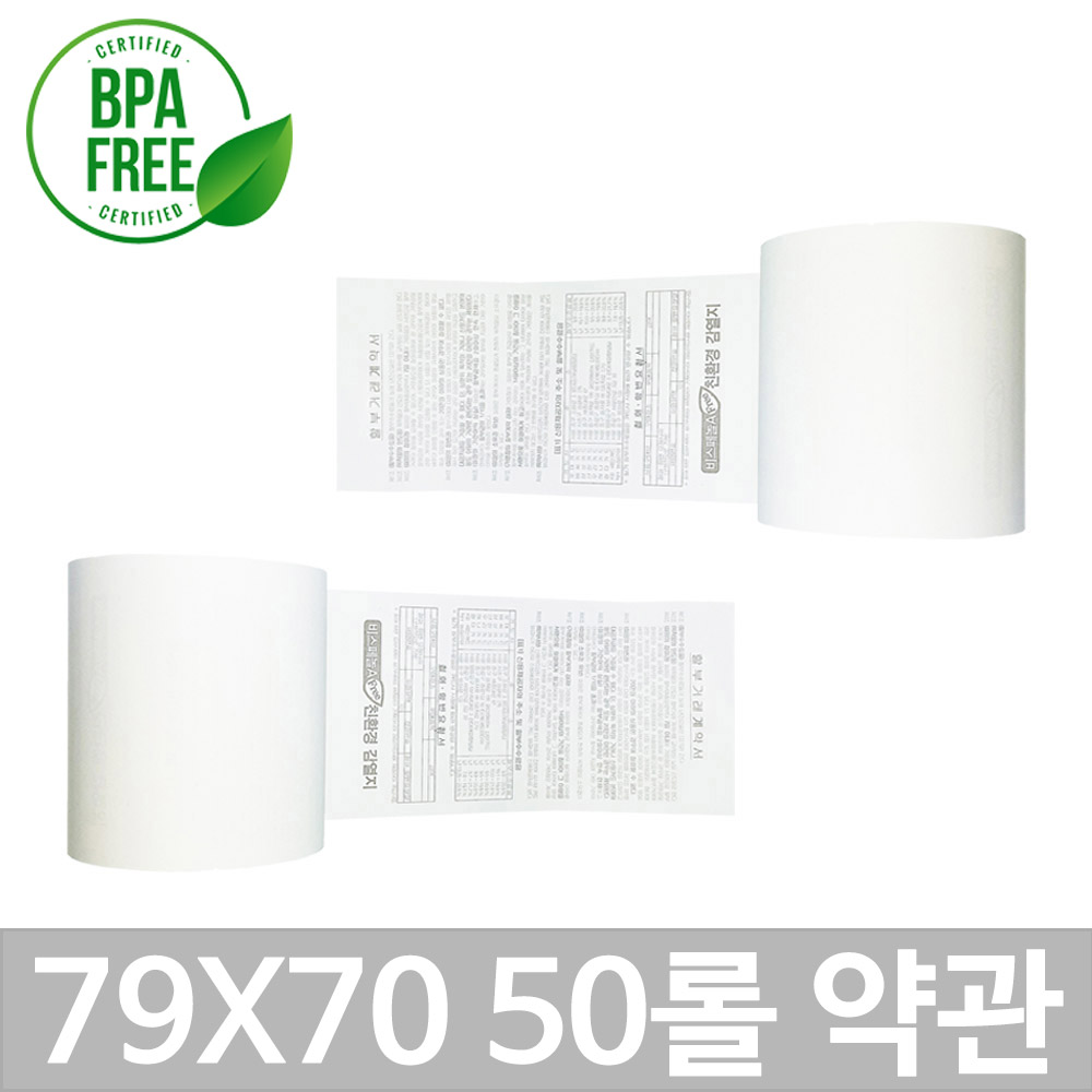 포스앤토너 포스용지 APP제품 79X70 50롤(약관인쇄) 감열지 영수증용지 카드단말기용지 카드기용 포스기 카드영수증 BPA/BPS FREE/P 43,000원
