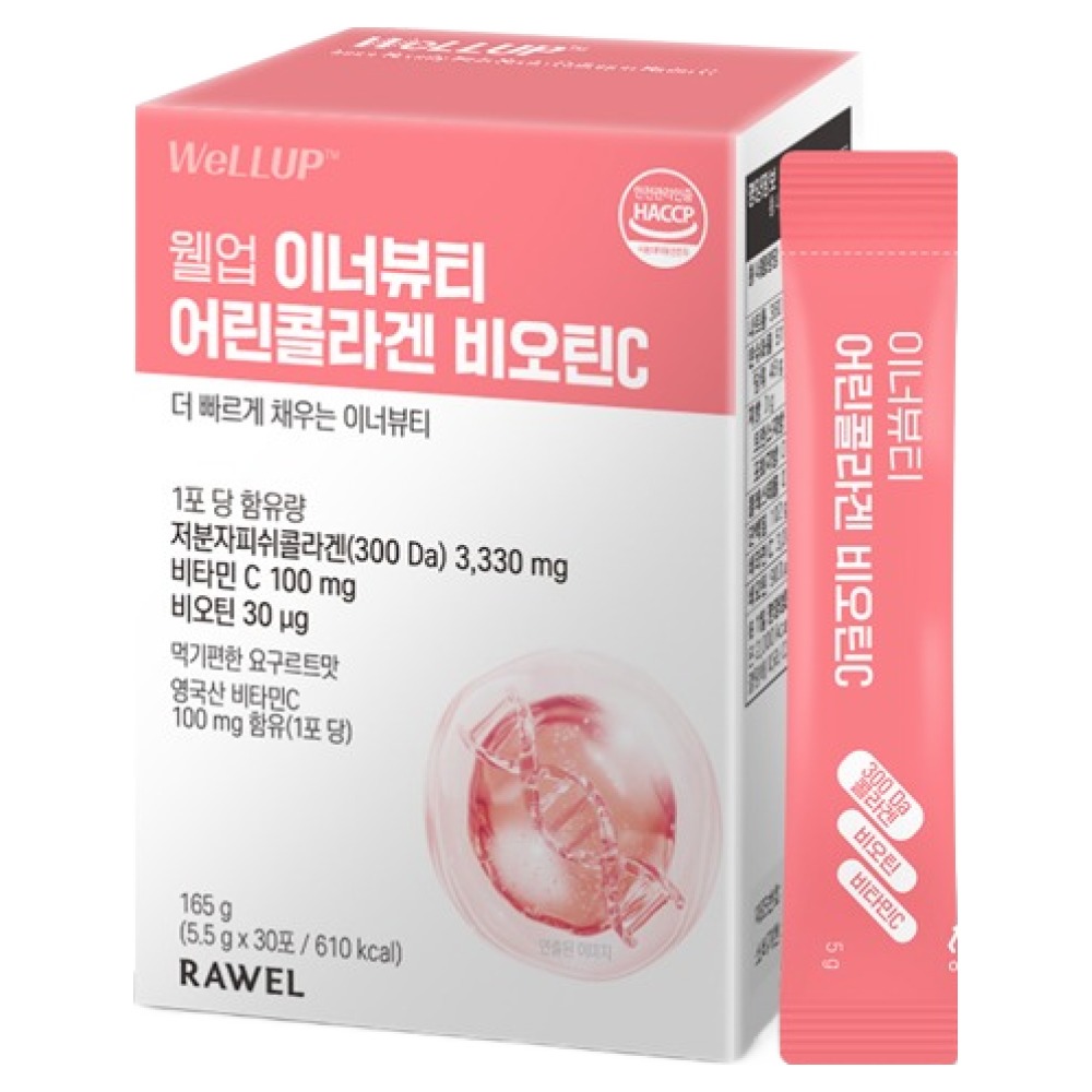 웰업 이너뷰티 어린콜라겐 비오틴C, 165g, 1개 16,900원
