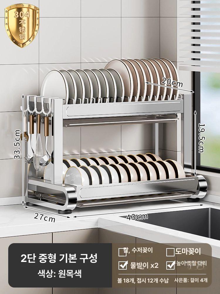 스텐 식기건조대 설거지 그릇 물빠짐 블랙 3단 선반 61,800원