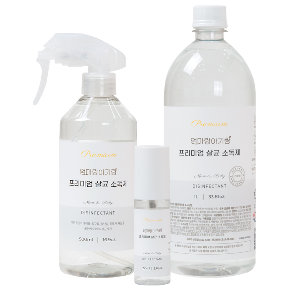 엄마랑아기랑 프리미엄 살균 소독제 1L + 500ml + 50ml 세트 35,200원