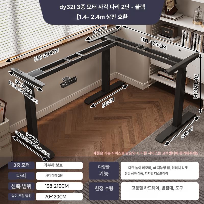 모션데스크 프레임 전동 모션테이블 리프팅 상판 조절대 1,012,300원