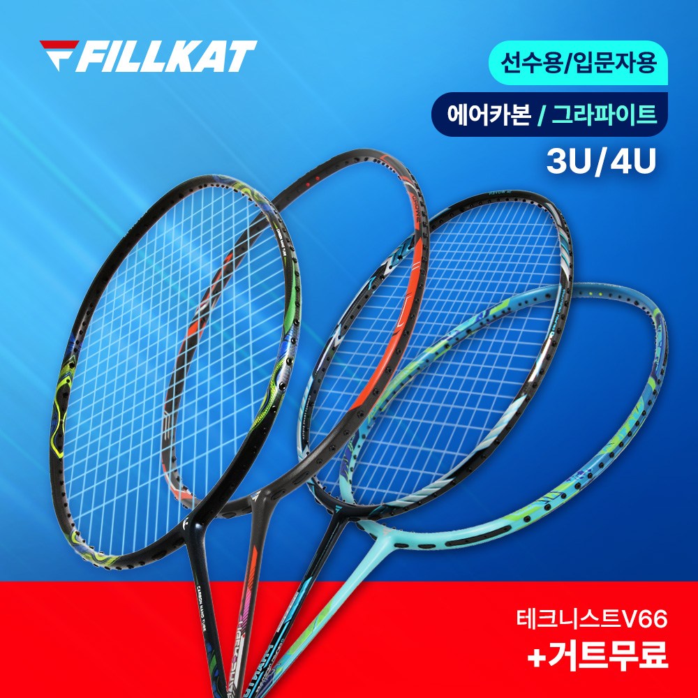필캣 배드민턴 라켓 에어카본, 그라파이트 라켓 수비형 공격형 학생용 입문자용 선수용 3U/4U 테크니스트 스트링/거트 무료 119,000원