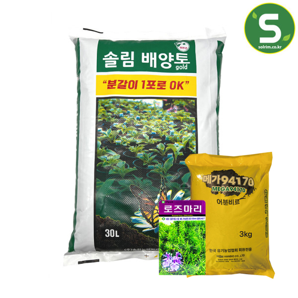 로즈마리키우기 3종세트 솔림 배양토 30L + 로즈마리씨앗 + 어분비료 3kg, 30L, 1개 26,600원
