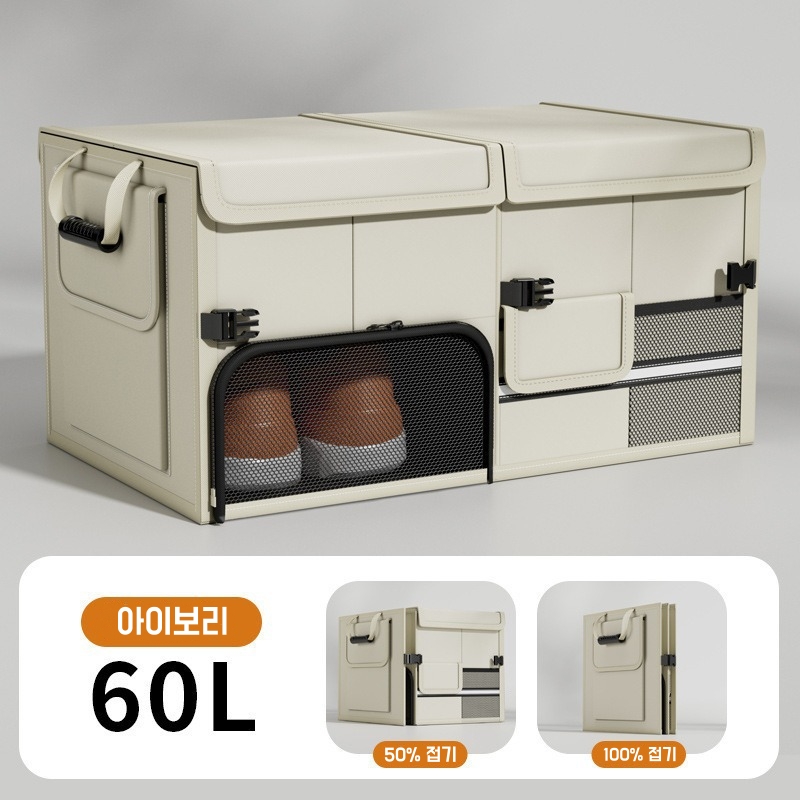 자동차 트렁크 정리박스 다기능 접이식 정리함 캠핑용 수납함 33,800원