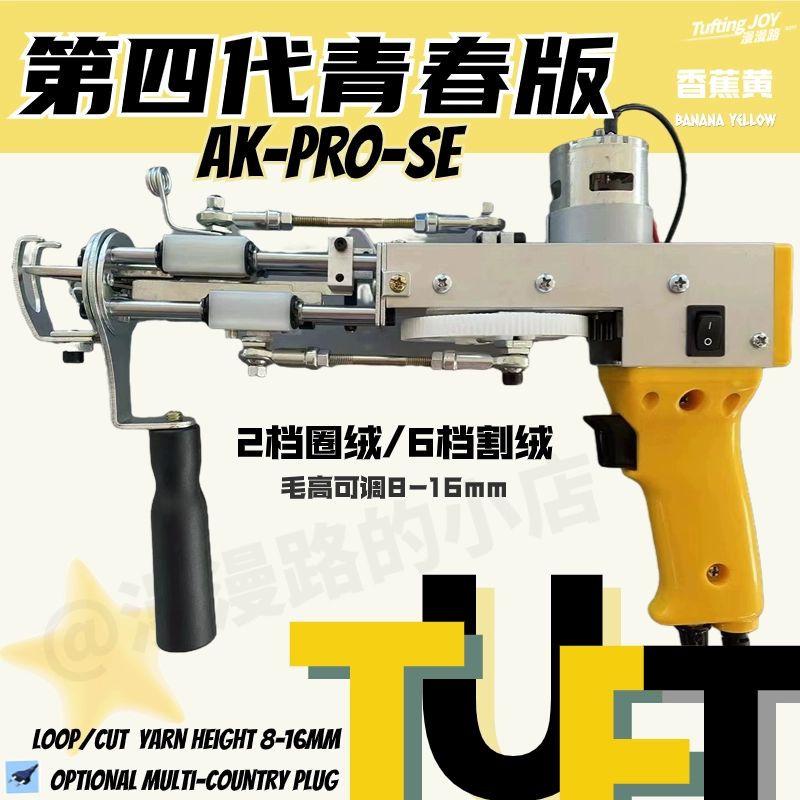 터프팅건 공방 DIY 터프팅 뜨개 위빙 클래스 러그 블루 러그만들기 도구 카페트 옐로우 153,100원