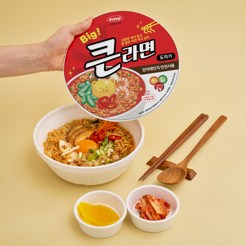 도자기 큰라면 컵라면 면기 + 뚜껑 + 찬기 2p 세트 18,900원