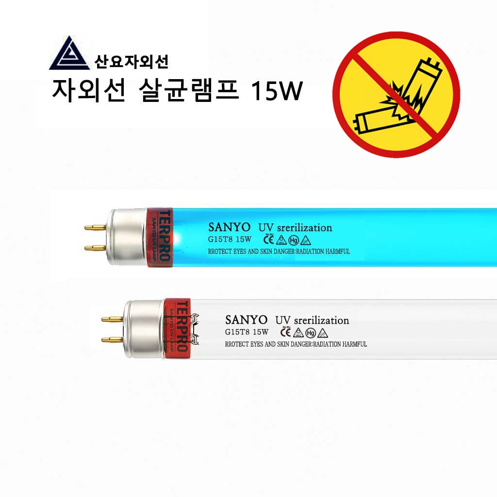 산요자외선 비산방지 살균램프 G15T8, 비산방지램프 G15T8, 1, 1개 20,000원