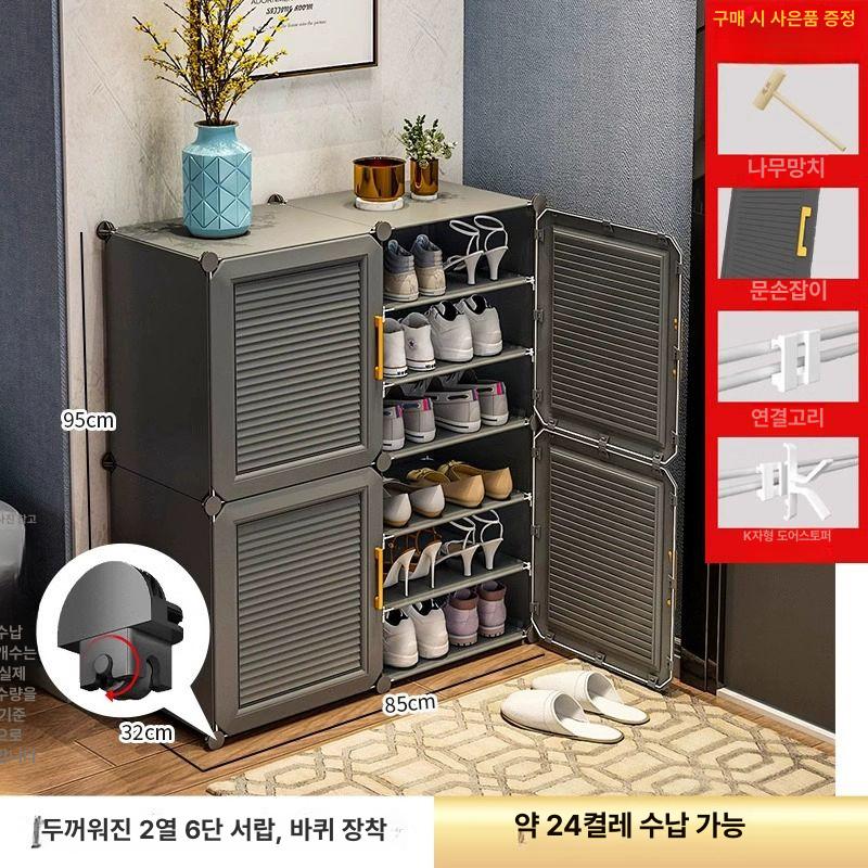 방수 신발장 야외 인테리어 기숙사 수납장 신발수납장 48,800원