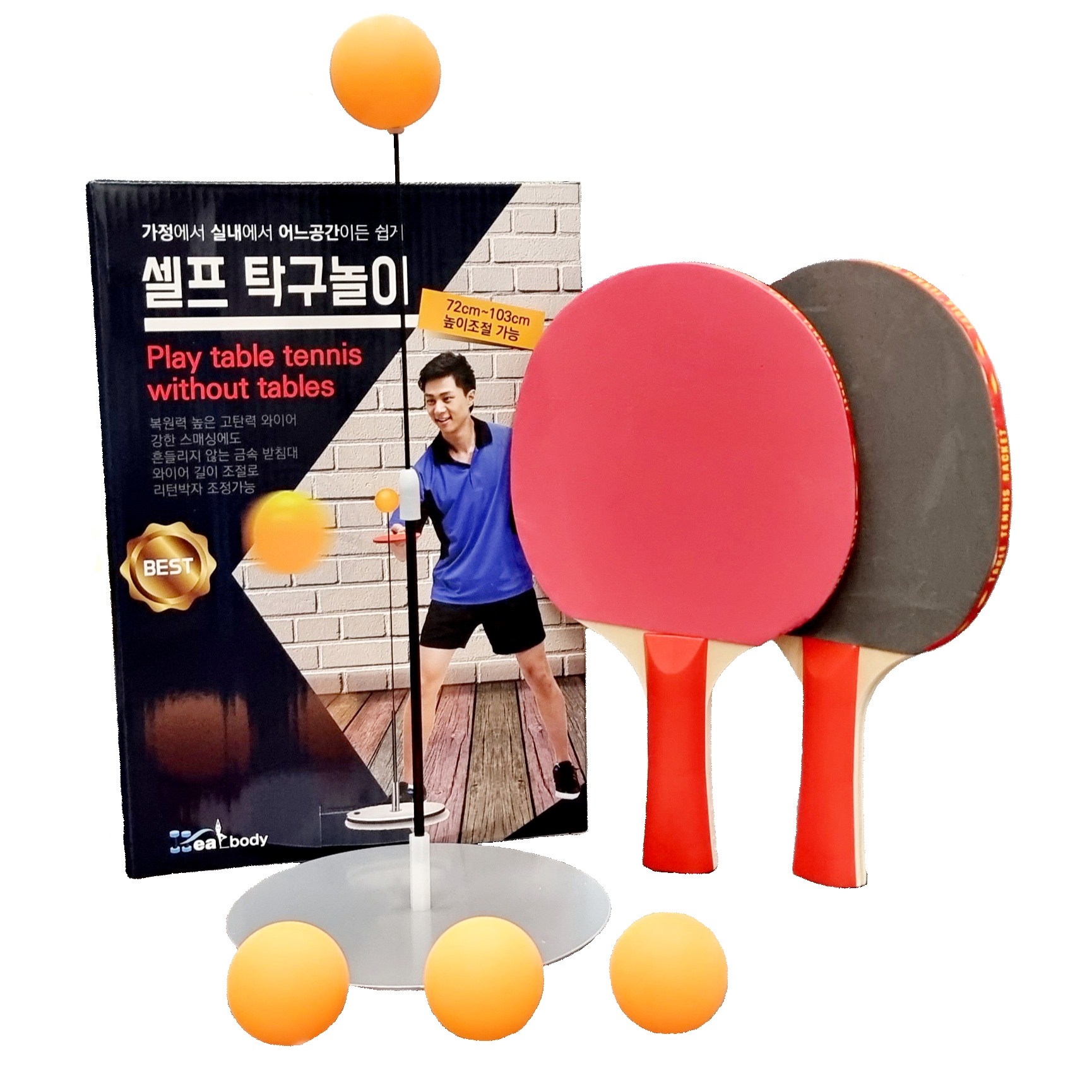 힐바디 홈트레이닝 셀프가정용 탁구놀이세트 고급형, 혼합색상 11,010원