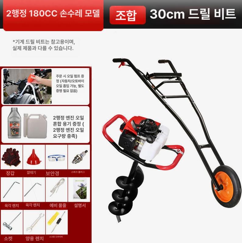 4행정 굴착기 카트포함 이중엽 땅파는기계 나무심기 263,800원