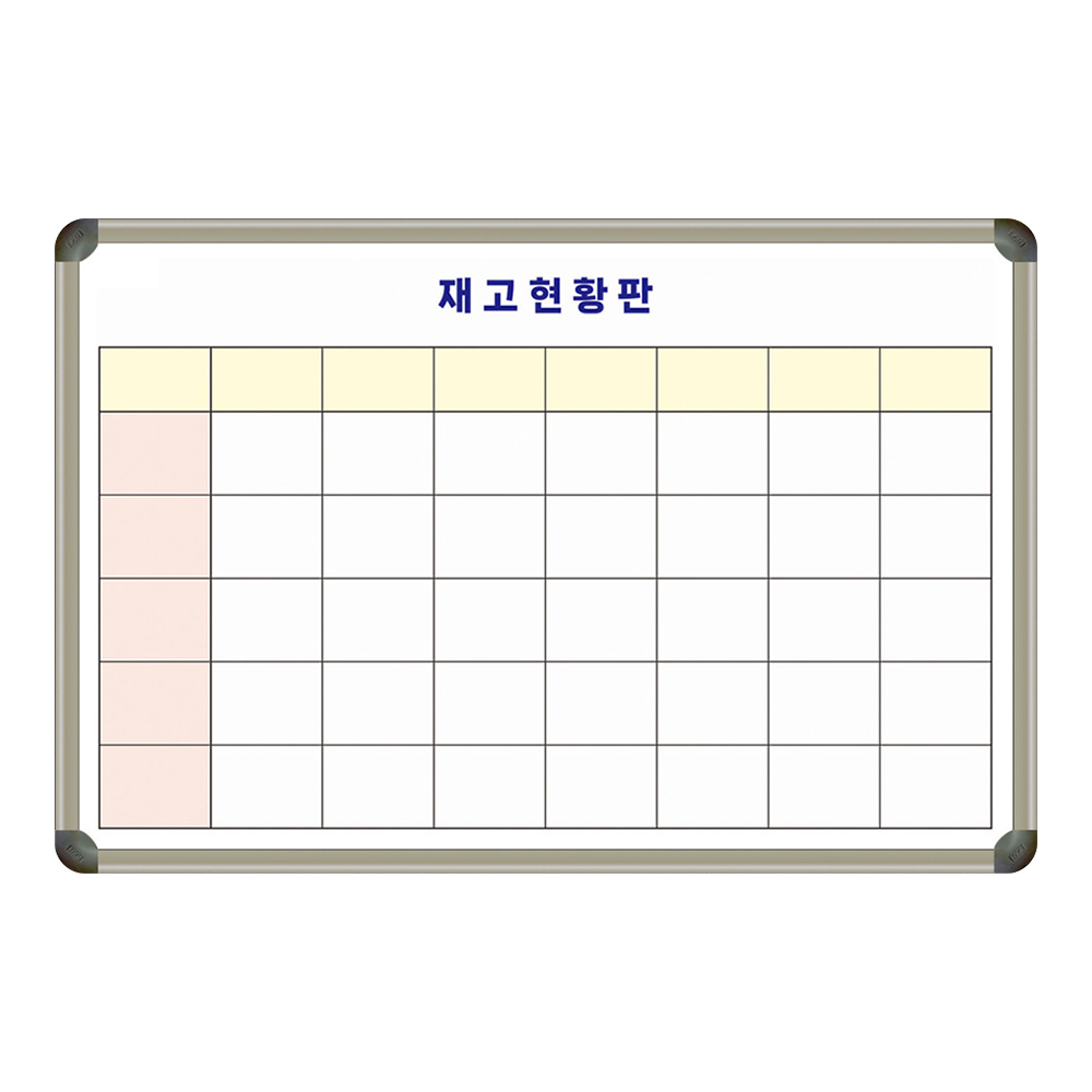 재고현황판 빈칸 재고관리표 공장 사무실 회사 벽걸이 칠판 900x600 주문제작 화이트보드 제일교구 56,500원