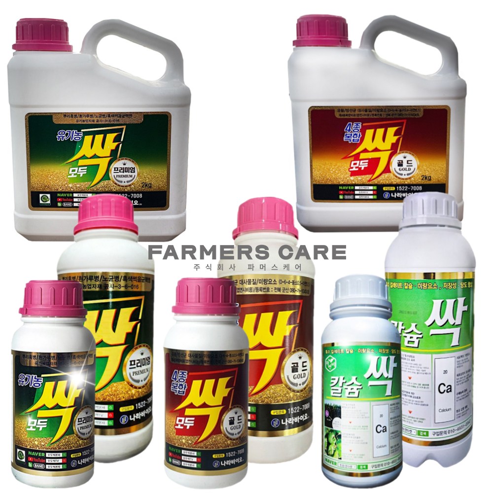 파머스케어 나라바이오 제품 모두싹 프리미엄 모두싹 4종복합골드 비료 모두싹칼마 모두싹균 아미플 딱풀 모두싹충골드 병해충예방 식물영양제 땅부자 14,520원