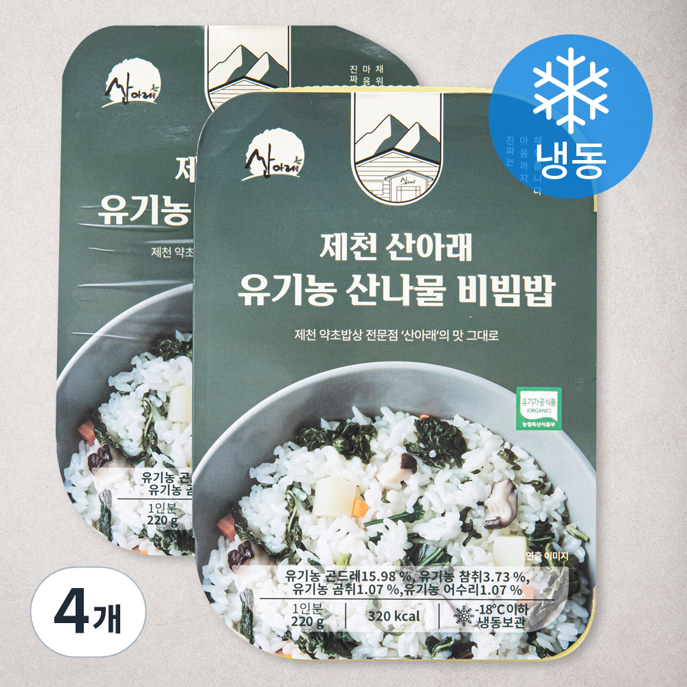 [로켓프레시] 제천산아래 유기가공식품 인증 산나물 비빔밥 (냉동), 220g, 4개 21,720원