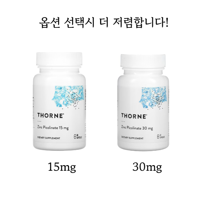 Thorne, 징크피콜리네이트, 용량 옵션 선택 가능 / 쏜리서치 아연 미네랄 보충제 36,600원