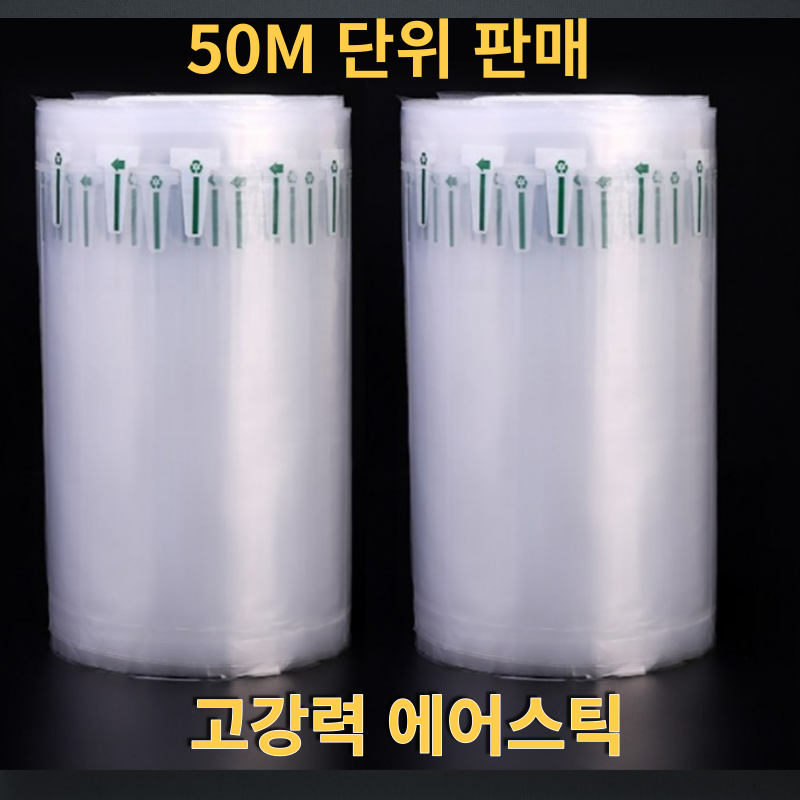 에어팡 고강도 에어캡 스틱형 필름 포장에어캡 포장용에어캡 포장뽁뽁이 포장완충재 에어쿠션 에어팩 완충제 에어셀 에어패드 에어스틱 택배포장재 택배충진재 택배충전 20cm-60cm, 고강도 에어스틱 필름 폭 40cmx길이50m, 1개, 현재가 24,600원