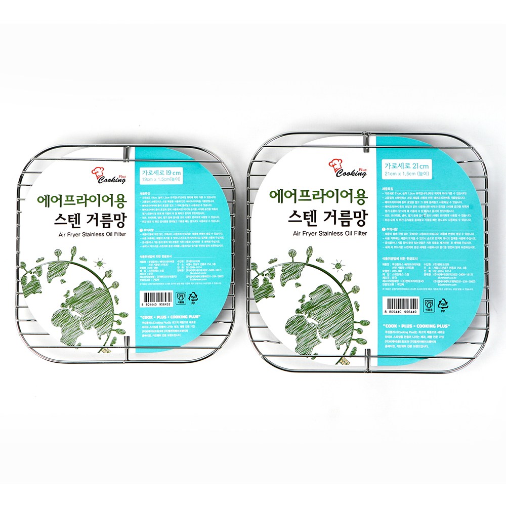 [쿠킹플러스] 에어프라이어용 사각 스텐 거름망 (소) 3,300원