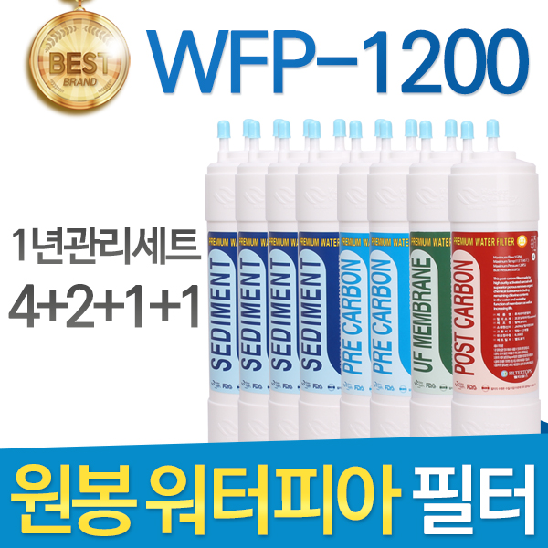 원봉 워터피아 WFP-1200 고품질 정수기 필터 호환 1년관리세트 52,900원