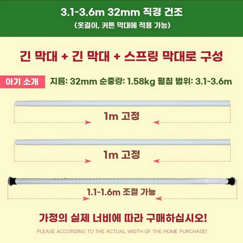 스텐봉 힘센압축봉 5m 6m 1m 검정 긴커튼봉 못질없이커튼 설치 6m 10링 22,000원