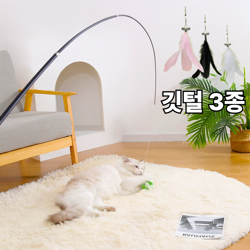 제이엘로 1.8m 길이조절 3종 깃털 고양이 낚시대, 1세트, 블랙 6,300원