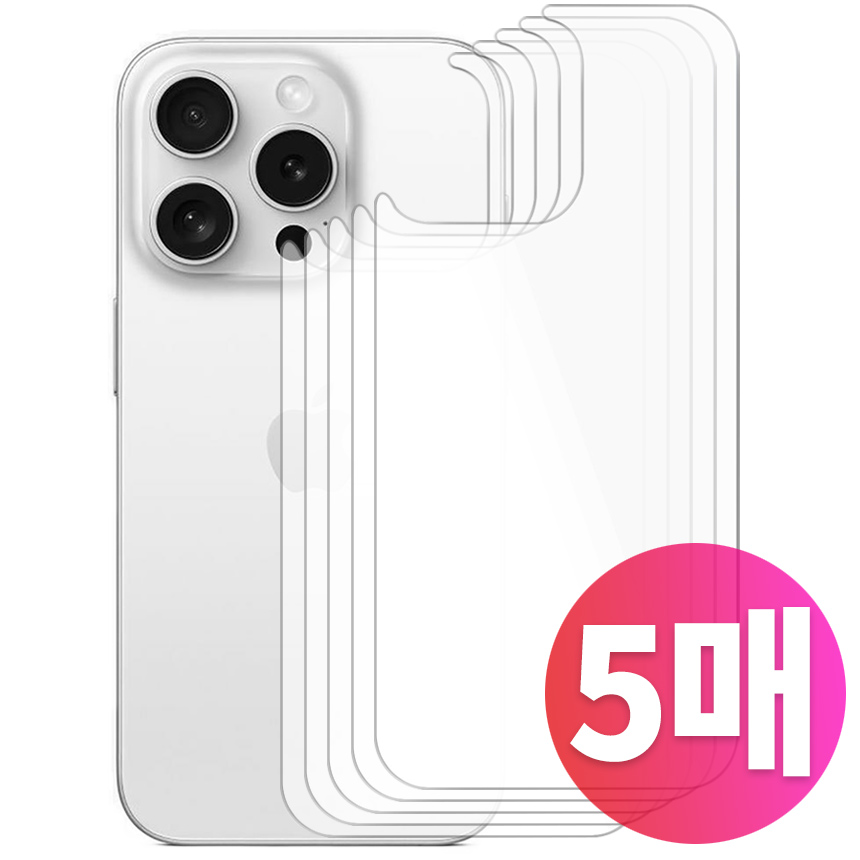 스톤스틸 1+1+1+1+1 아이폰 14 프로 플러스 맥스 후면 보호 PET 필름 5,690원