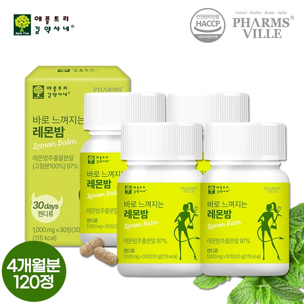애플트리김약사네 바로 느껴지는 레몬밤 81,800원